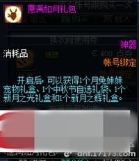 DNF宠物月兔妹妹获取攻略，助你轻松获得可爱萌宠