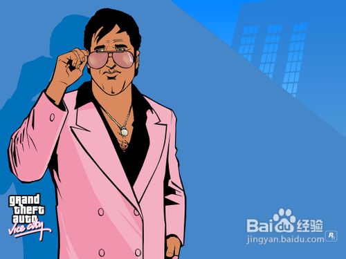 侠盗飞车罪恶都市修改器使用教程