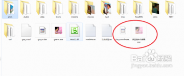 侠盗飞车罪恶都市修改器使用教程