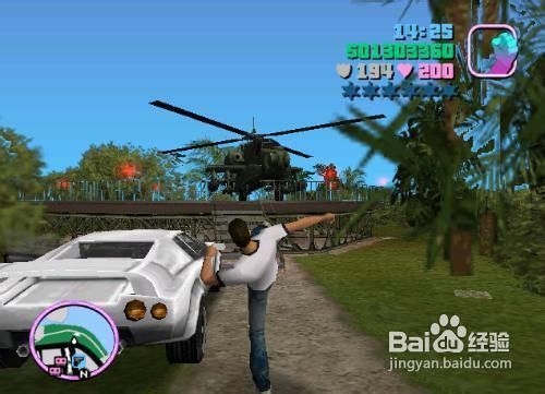 侠盗飞车罪恶都市修改器使用教程