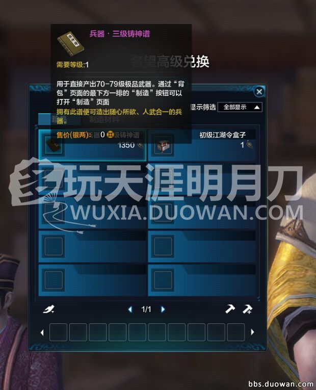 天涯明月刀三级紫谱获取攻略兑换位置全解析