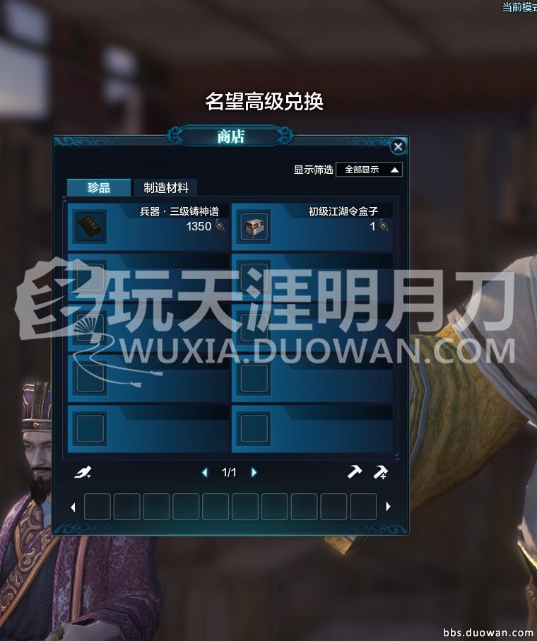 天涯明月刀三级紫谱获取攻略兑换位置全解析