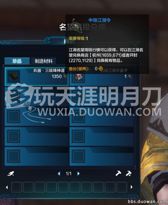 天涯明月刀三级紫谱获取攻略兑换位置全解析