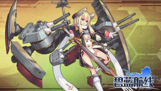 碧蓝航线皇家舰队搭配推荐，助你制霸海域