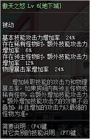 DNF男柔宗师二觉技能解析及背景故事全揭秘