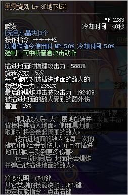 DNF男柔宗师二觉技能解析及背景故事全揭秘
