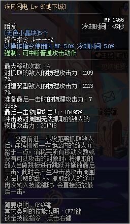 DNF男柔宗师二觉技能解析及背景故事全揭秘