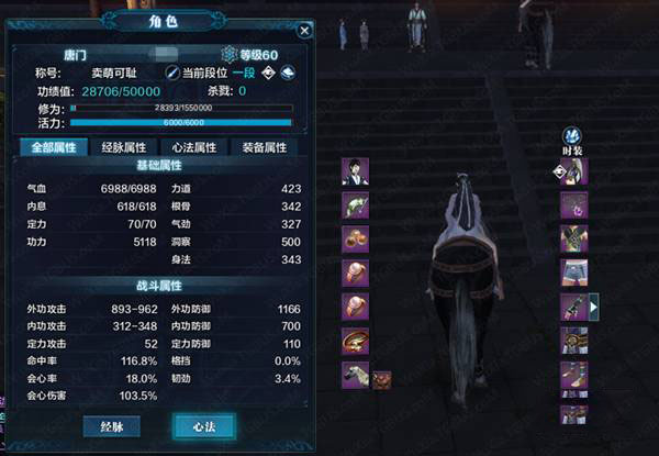 天涯明月刀新服唐门爬塔详细攻略分享