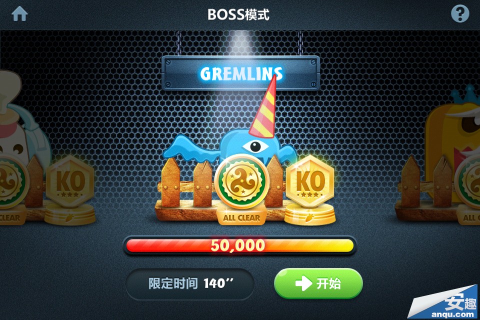 保卫萝卜BOSS模式第7关道具全清金牌攻略布阵图详解