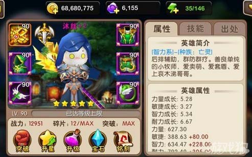 我叫MT2沐丝宝石搭配与史诗武器培养经验分享