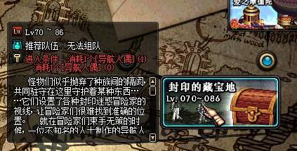 DNF封印的白金宝箱获取方法及作用详解