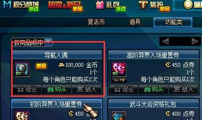 DNF封印的白金宝箱获取方法及作用详解