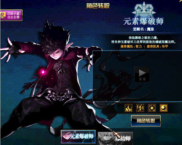 DNF男法转职书使用无效?男法转职无反应解决方法