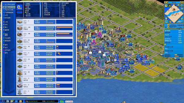 金融帝国2新手必看的游戏流程心得