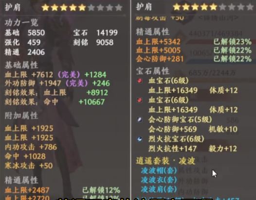 天龙八部2武当与逍遥如何选择？哪个门派更胜一筹？