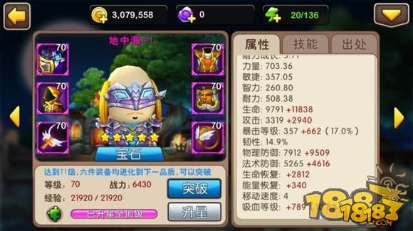 我叫MT2试练塔1-100层通关攻略大公开