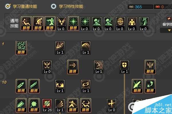 DNF90级剑魂刷图点怎么加？白手天之剑痕9加点推荐