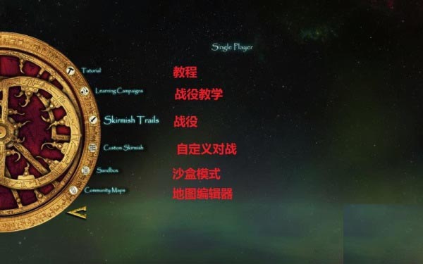 要塞十字军东征2系统菜单与界面图文全面解析