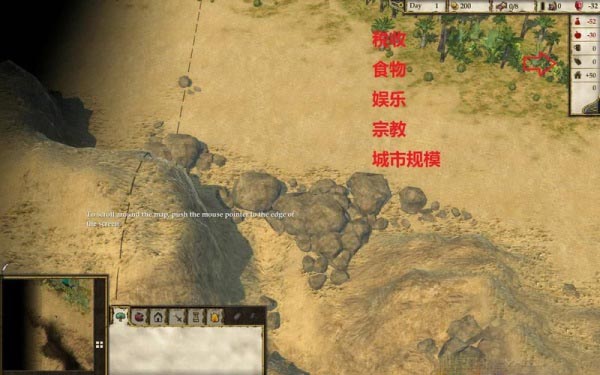 要塞十字军东征2系统菜单与界面图文全面解析