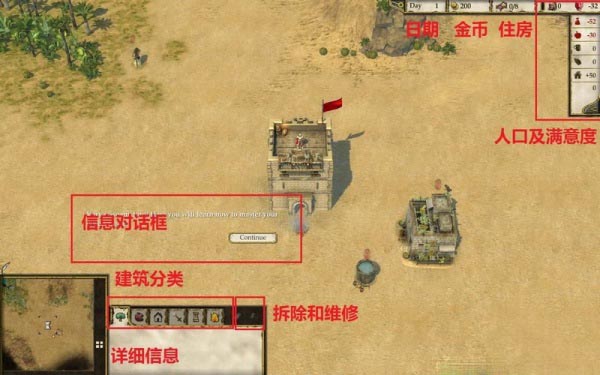 要塞十字军东征2系统菜单与界面图文全面解析