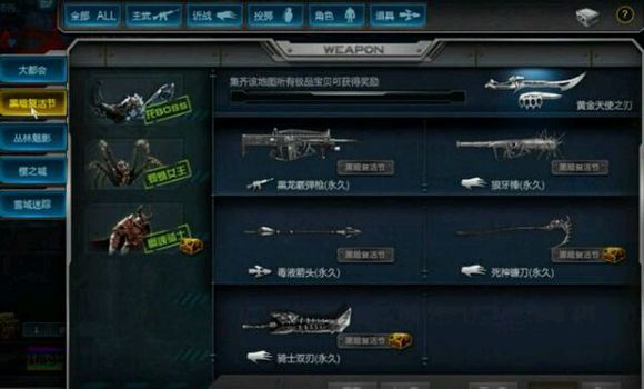 逆战僵尸猎场黄金武器获取方法详解