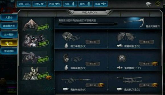 逆战僵尸猎场黄金武器获取方法详解