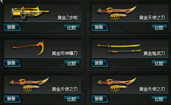 逆战僵尸猎场黄金武器获取方法详解