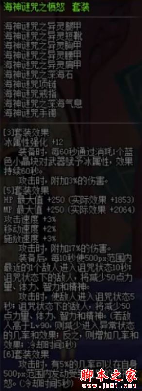 DNF新版本剑魔传说套如何选择？新版剑魔最强传说套装推荐！