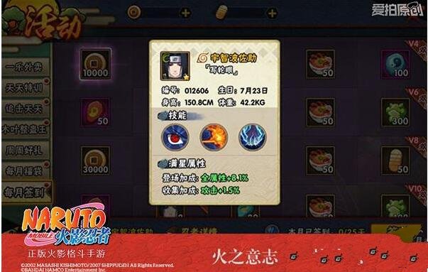 火影忍者手游签到即得写轮眼佐助,开眼之战一触即发