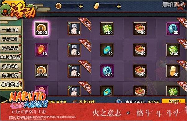 火影忍者手游签到即得写轮眼佐助,开眼之战一触即发