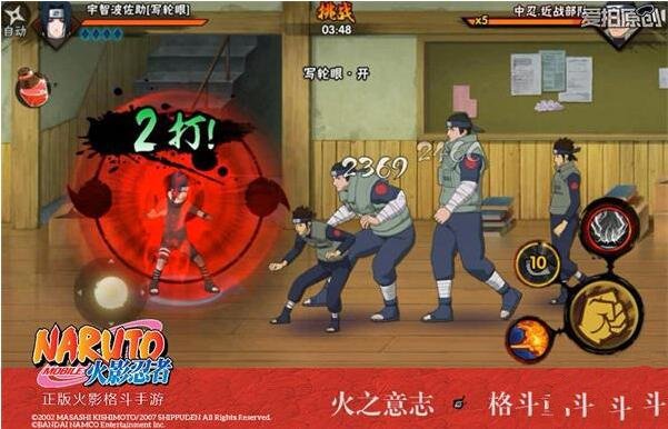 火影忍者手游签到即得写轮眼佐助,开眼之战一触即发