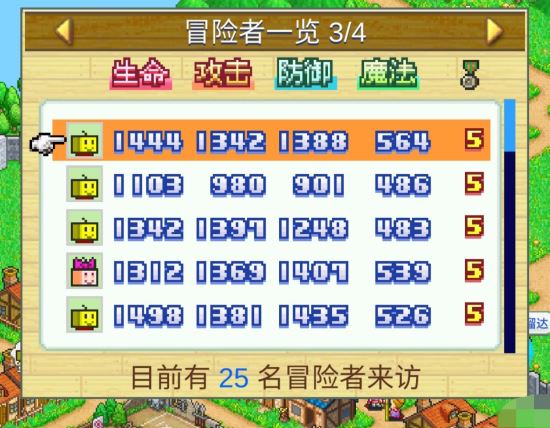 冒险村物语2转职顺序全攻略与职业详解