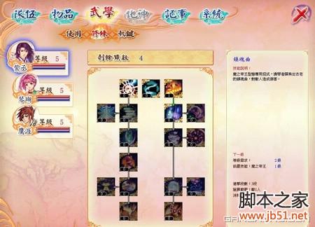 幻想三国志4第一章详尽图文攻略助你通关