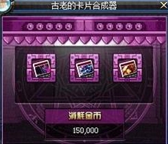 DNF趣味合成卡活动如何？卡片合成概率全解析