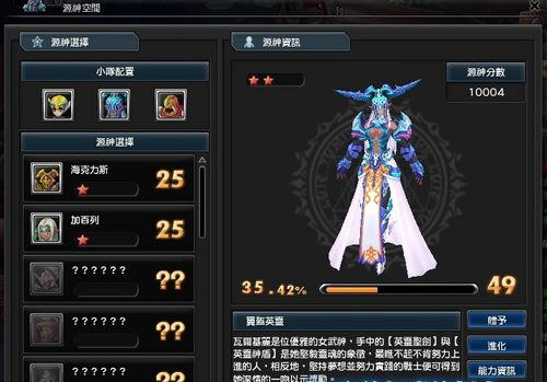 幻想神域暴击防御流派的全面玩法指南