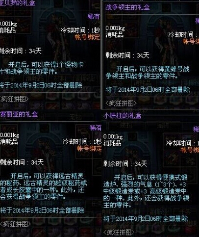 DNF疯狂拼图玩法全解活动攻略大公开，助你轻松取胜！