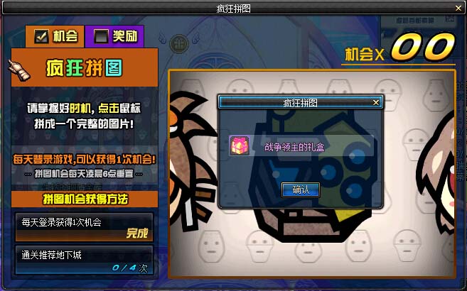 DNF疯狂拼图玩法全解活动攻略大公开，助你轻松取胜！