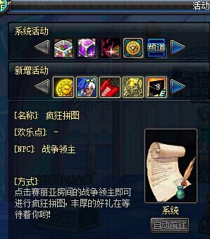 DNF疯狂拼图玩法全解活动攻略大公开，助你轻松取胜！