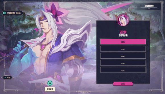 LOL灵魂莲华羁绊任务玩法与通行证活动技巧全解析