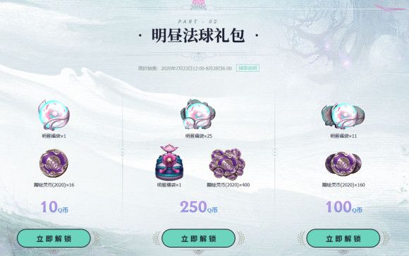 LOL灵魂莲华羁绊任务玩法与通行证活动技巧全解析