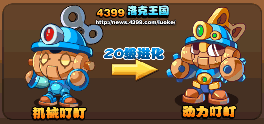 4399洛克王国机械叮叮技能、进化及种族值全解析