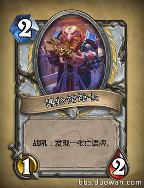 炉石传说探险者协会十大最强新卡排行榜