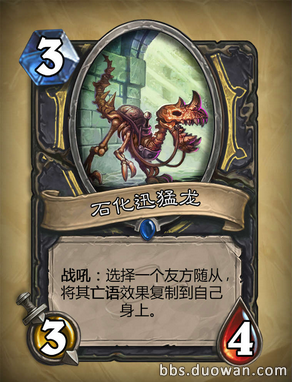 炉石传说探险者协会十大最强新卡排行榜