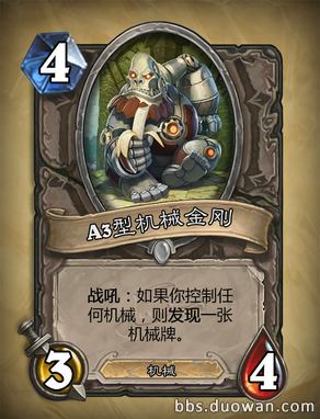 炉石传说探险者协会十大最强新卡排行榜