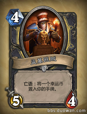 炉石传说探险者协会十大最强新卡排行榜