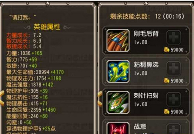 刀塔传奇刚背猪培养全攻略，助你轻松养成强力战宠！