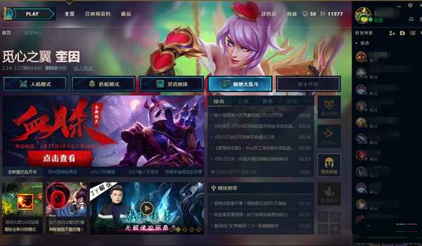 LOL训练模式进入方法及开启攻略