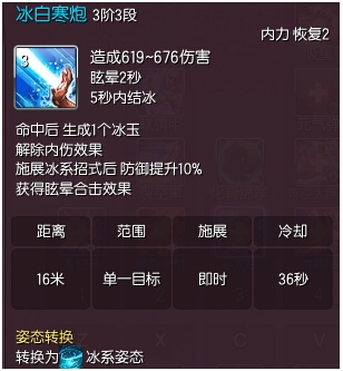 剑灵气功师技能调整内容及加点方案详解