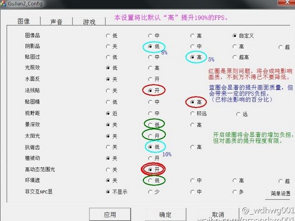 古剑奇谭2画面优化与帧数提升技巧全解析