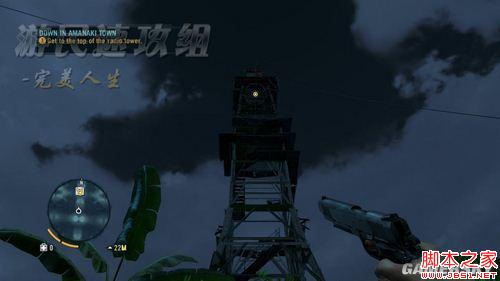 孤岛惊魂3第一章全流程图文攻略详解